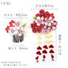 Hair ornament set of 2, for furisode kimono, coming-of-age ceremony, graduation ceremony, Shichi-Go-San, tsumami zaiku (traditional Japanese fabric