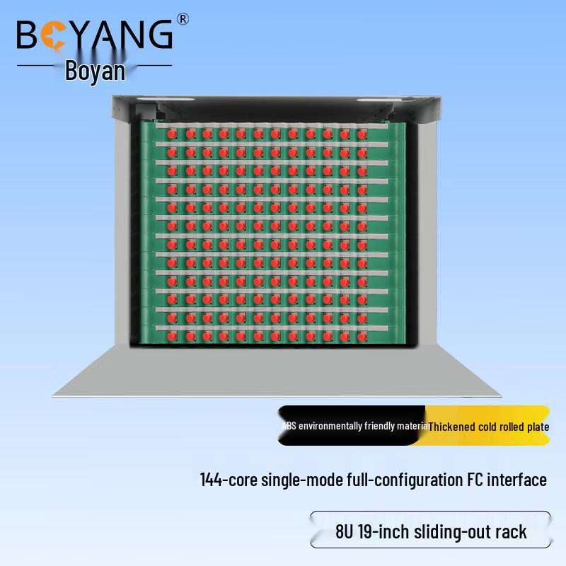BOYANG Rack Mount Fiber Optic Distribution Frame