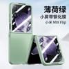 The New Model Is Suitable for Xiaomi Mixflip Mobile Phone Case, Business Folding Screen, Colorful Skin Feeling PC Hard Case Protective Case.