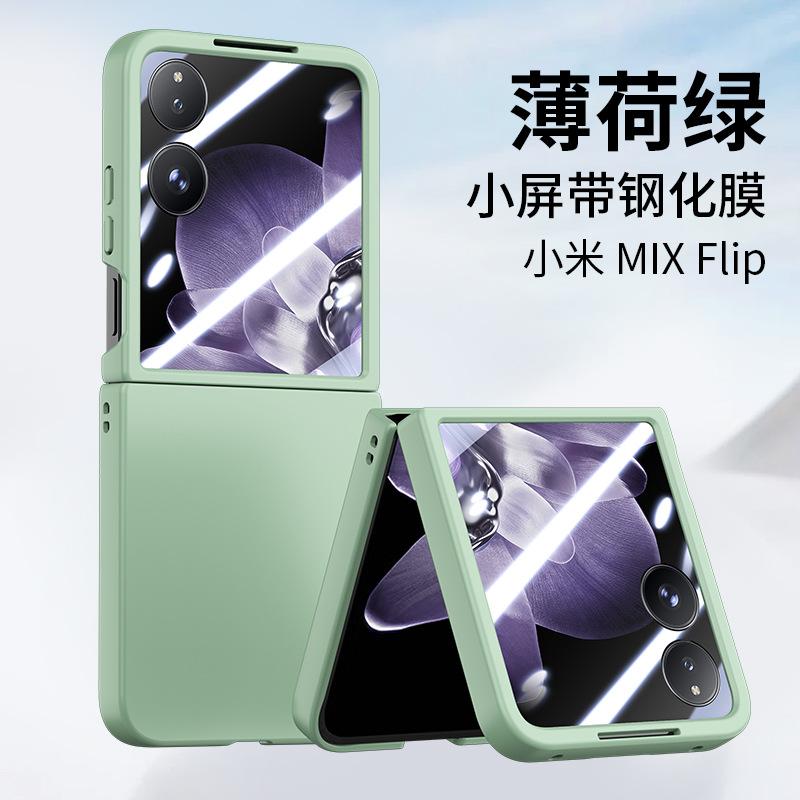 The New Model Is Suitable for Xiaomi Mixflip Mobile Phone Case, Business Folding Screen, Colorful Skin Feeling PC Hard Case Protective Case.