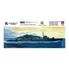 Yamashita Hobby 1/700 Ship Model Series Tachibana Class Destroyer Tachibana Plastic Model NV15