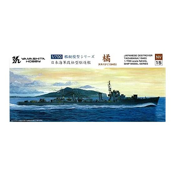 Yamashita Hobby Серия моделей кораблей 1/700 Эсминец типа «Татибана» Татибана Пластиковая модель NV15