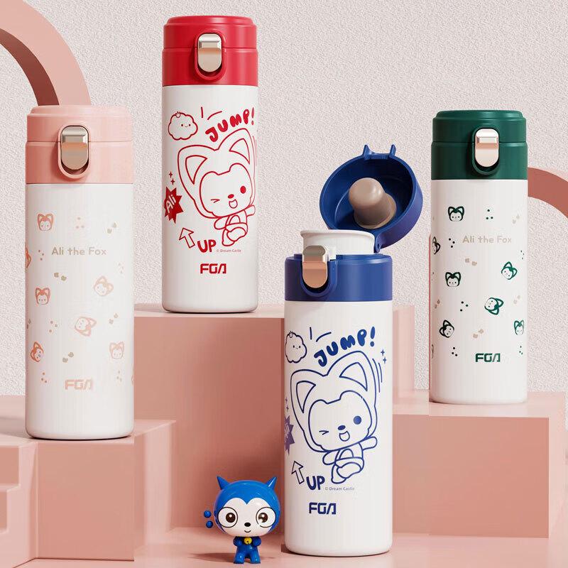 FUGUANG Ali Collaboration Kids Portable Thermos Cup