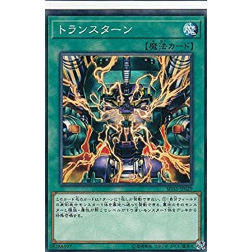 Yu-Gi-Oh! SD35-JP029 Transturn (Japanese Version Normal) STRUCTURE DECK Soulburner