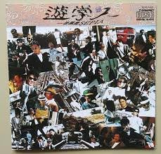 CD ISSEFUBISEPIA Yugaku Hito 32XM60 Japan Japanese PopRock Used