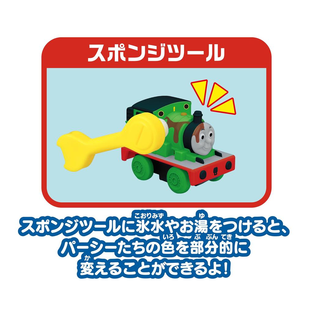 Pilot Bath DE Mini Car Thomas tankový motor Thomas Percy Set ve věku 3 a více let a (vydáno 2024)