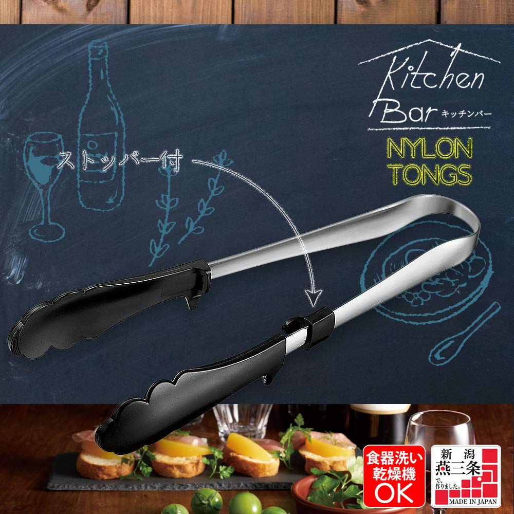 Shimomura Kogyo KIB-202 Kitchen Bar Nylon Tongs, Made in Tsubame-Sanjo, Niigata, Black, 240 x 37 x 35mm, Dishwasher Safe, Made in Japan