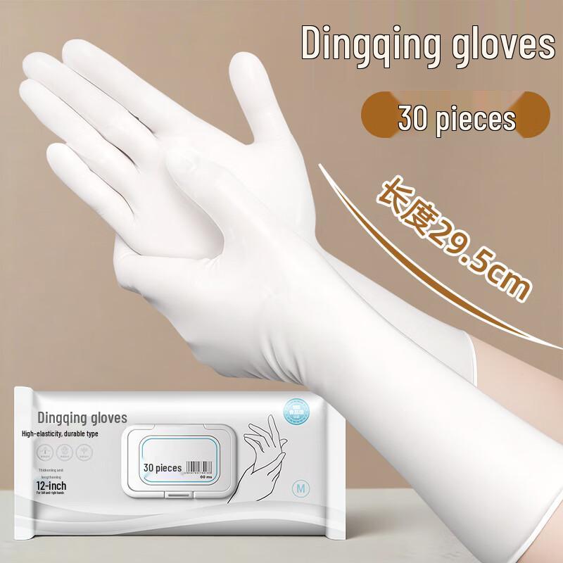 Yulong Disposable Nitrile Household Gloves