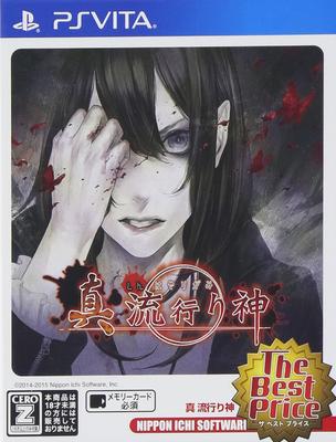 Shin Hayarigami Der beste Preis - PS Vita - Modell VLJS-05072