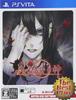 Shin Onmyoji The Best Price PS Vita -