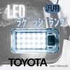 One+lifestyle Toyota LED Kofferraumleuchte mit Schalter 6500K Einheitsaustausch Alphard 30