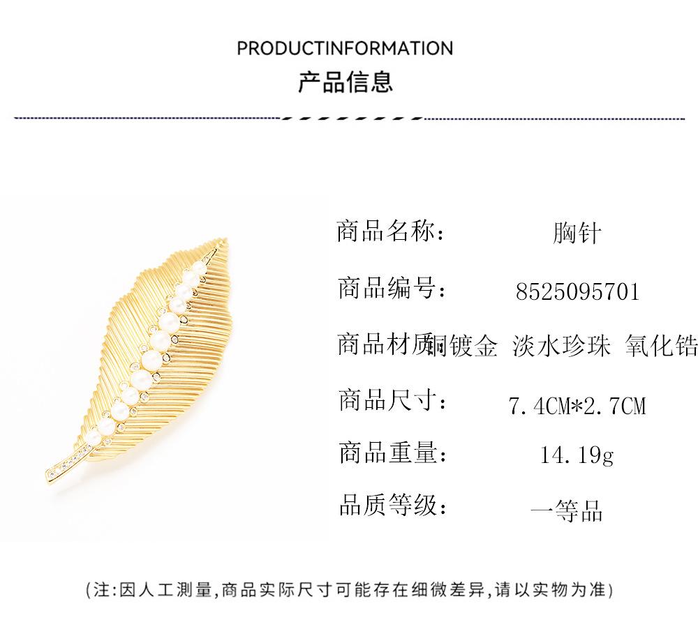 French Capable Gold Leaf Brooch Simple Fashion High Sense Creative Suit Pin Anti-light Corsage Accessories