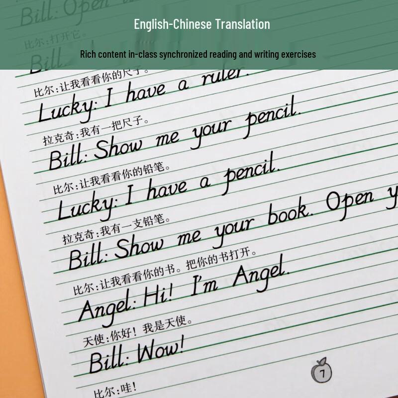 Bimoxianfeng Primary English Tracing Copybook