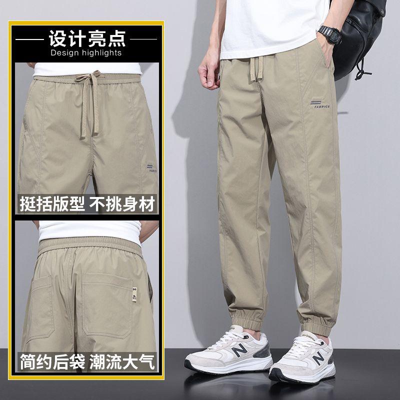 Trendy Loose-Fitting Ice Silk Casual Pants for Men, Summer Thin Quick-Dry Cropped Sports Pants M