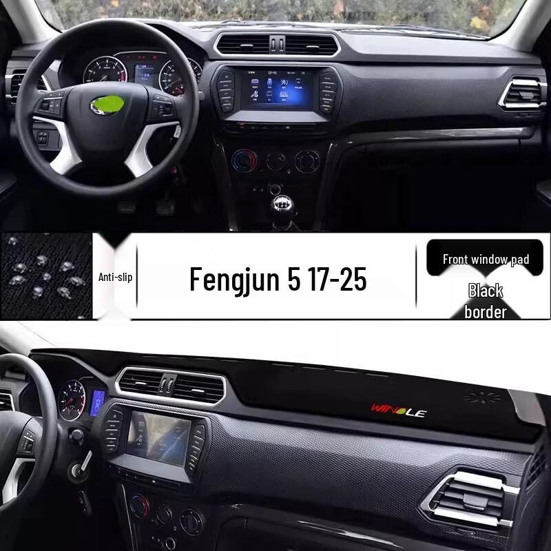 

Fengjun 5 Dashboard Anti-Glare Sunshade Pad for 2017-2025 Models