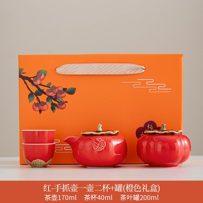 Tea set, persimmon ruyi persimmon gifts for customers, teapot housewarming wedding engagement gift box for elders