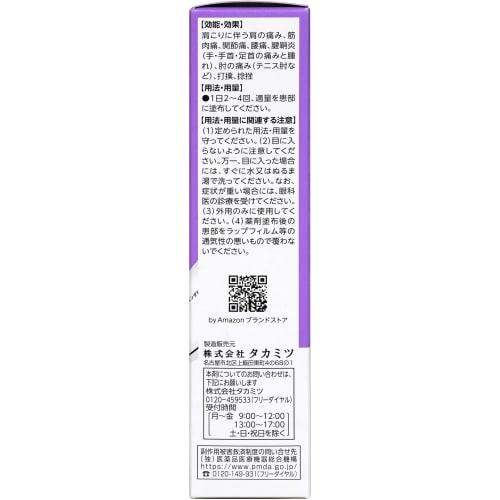 [Category 2 OTC Drug] by Rifenda FB Gel EX 50g