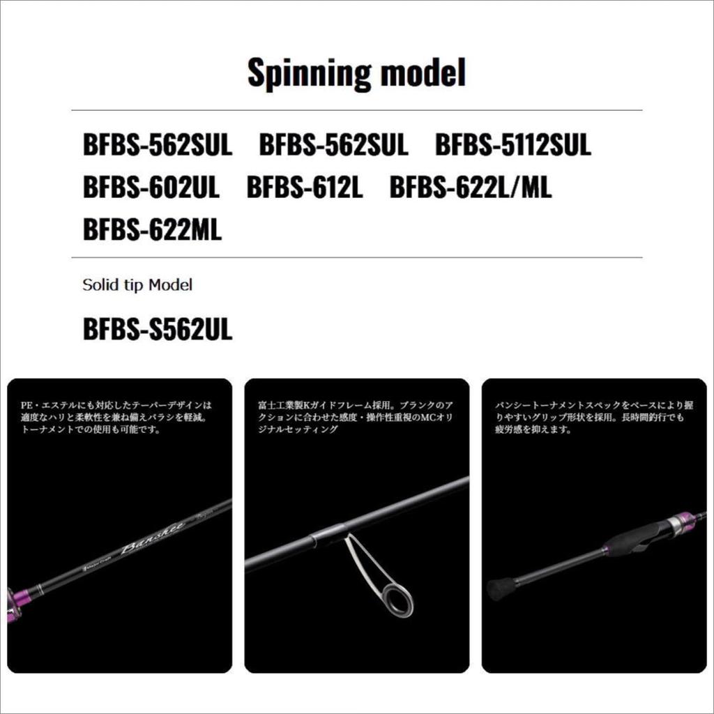 Major Craft Area Trout Rod Banshee Begins BFBS-562SUL