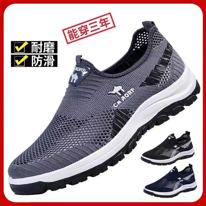 

Универсальная повседневная обувь для пап, мужская спортивная легкая обувь для хайкинга, сетчатая обувь для ходьбы, на одной педали 44 серый