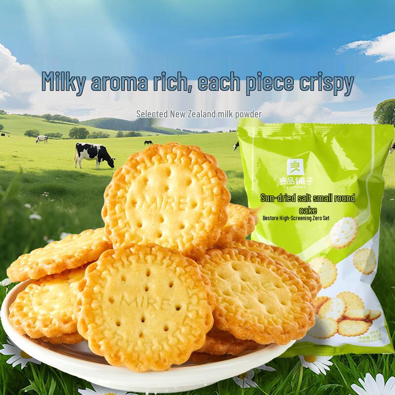 Liangpin Puzi Assorted Biscuits & Snacks