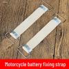 Universal Motorcycle Battery Fastening Rubber Strap