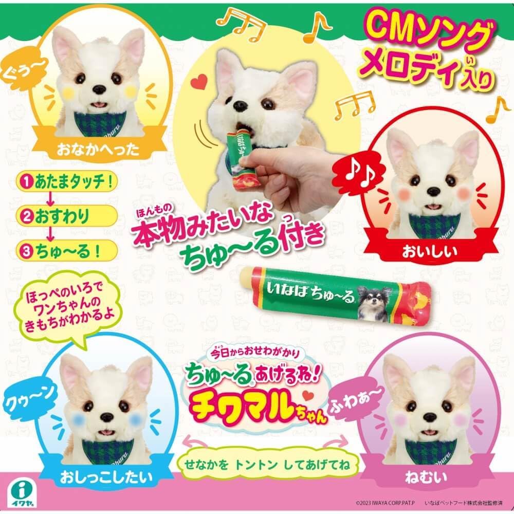 Iwaya Electric Animal Cat Plush Toy Play with It and Get a ST Mark For Ages 3 and Plush Toy with Realistic Plays Commercial Song - Chu-ru!