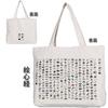 [BRIDGE] Kyoto Heart Sutra Canvas Tote Bag, Charm Bag, Japanese Pattern, Japanese Goods (Heart Sutra)