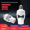 Adjustable Delay E27 Screw Infrared Motion Sensor Lamp Holder for Stairwells and Hallways