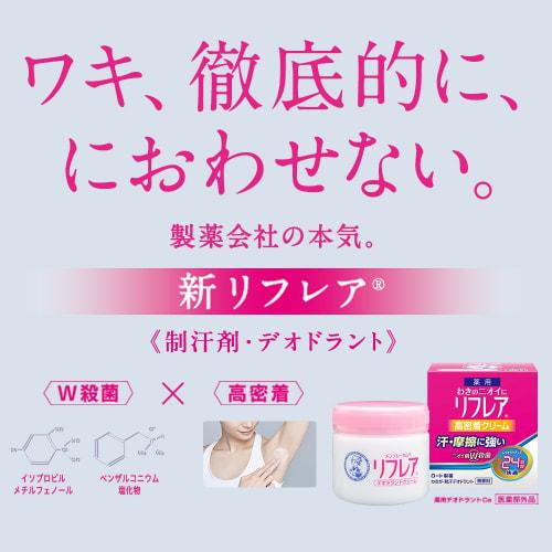 Mentholatum Reflare 24-hour comfort Deodorant liquid (roll-on) 30mL with antibacterial ingredient W