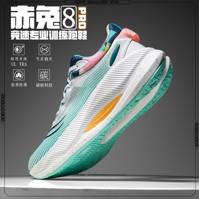Chitu 7pro Running Shoes Boys Full Palm Shock Absorber Test Older Children's Sports Shoes Students Carbon Board Children's Running Shoes