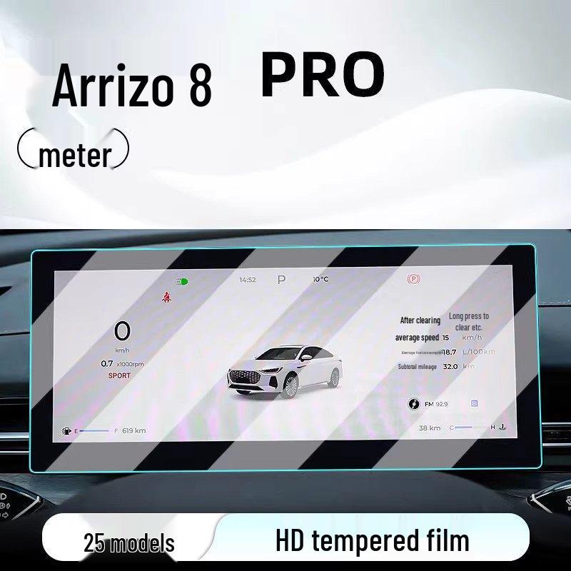 Chery Arrizo 8 PRO Center Console Screen Protector - Tempered Film for Car Navigation Display