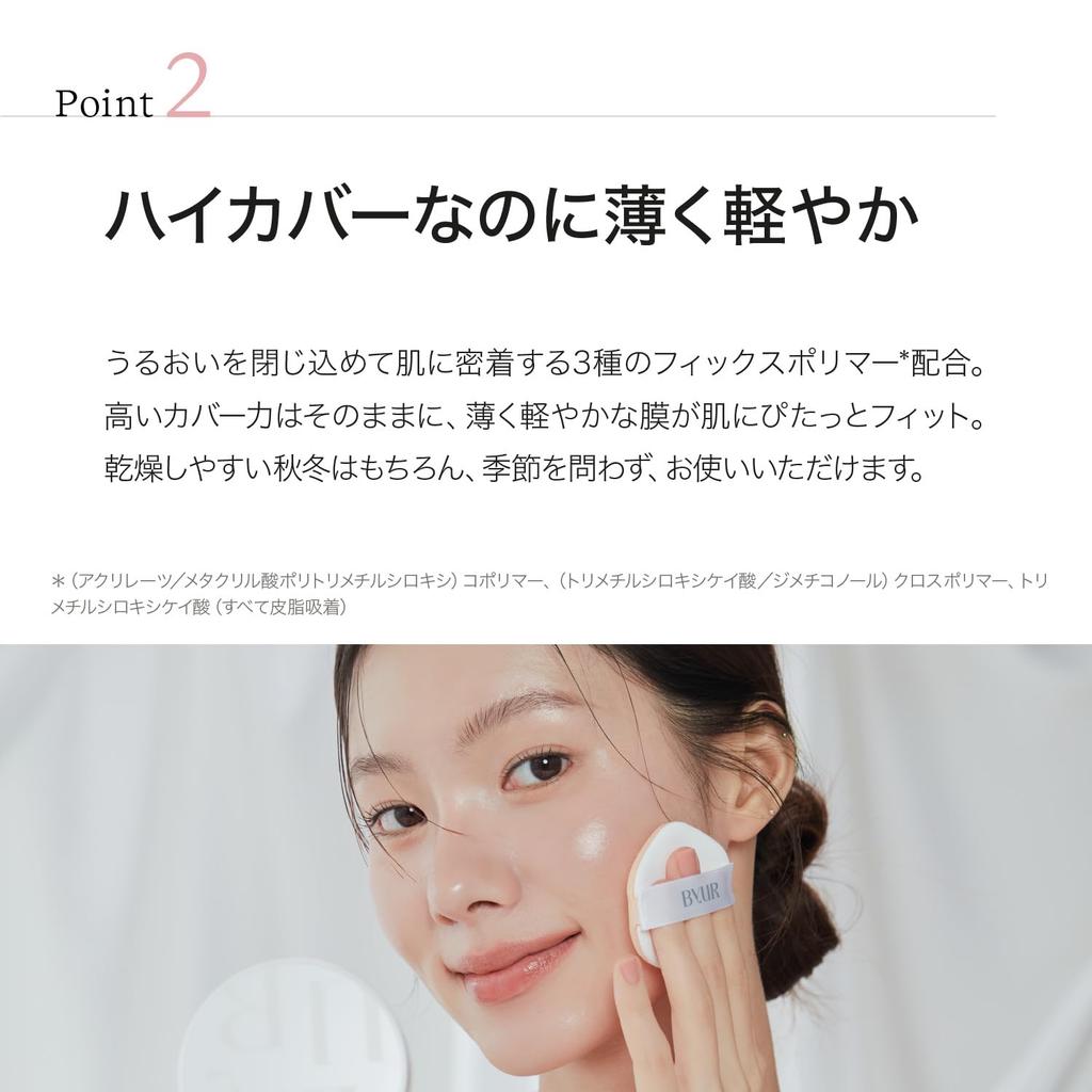 ByUR Glow Cushion Silky Nude Foundation Natural [Official/Authentic Product] (Glow #21 Beige, Authentic)