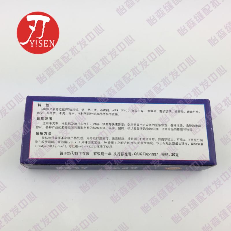 AB Glue Bi-Component Acrylate AB Glue Strong Universal Glue QF-302 Modified Acrylate Structural Adhesive