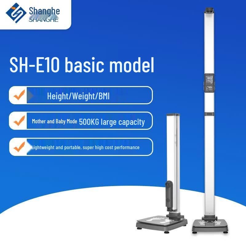 Shanghe Ultrasonic Height and Weight Measurement Scale (CN version)