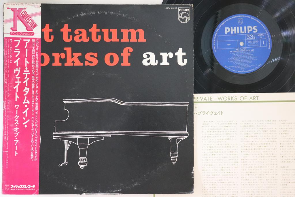 LP Record ART TATUM - Works Of Art 25PJ26 PHILIPS 1977 Japan Obi Jazz Used