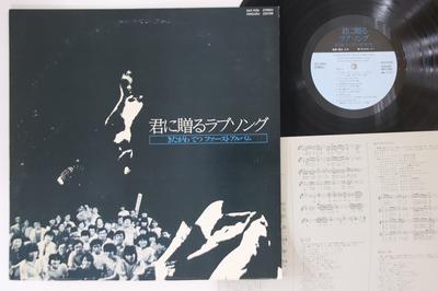 LP Record TETSU KITAGAWA  Kimi Ni Okuru Love Song MLS1026 CENTER Japan Japanese EnkaTraditional Used