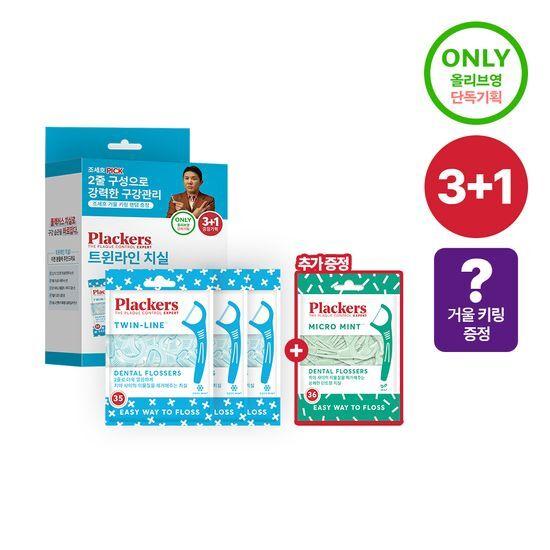 Plackers Twinline Dental Floss 3+1 Promotion (+36 Micromints) (141 Pieces) (2403)