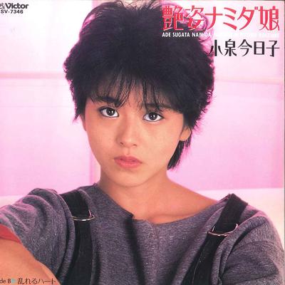 7inch Record KYOKO KOIZUMI - Adesugata Namida Musume / Midareru  SV7346 VICTOR 1983 Japan Japanese Pop Star Used