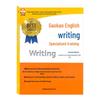 Gaokao English Writing Special Training