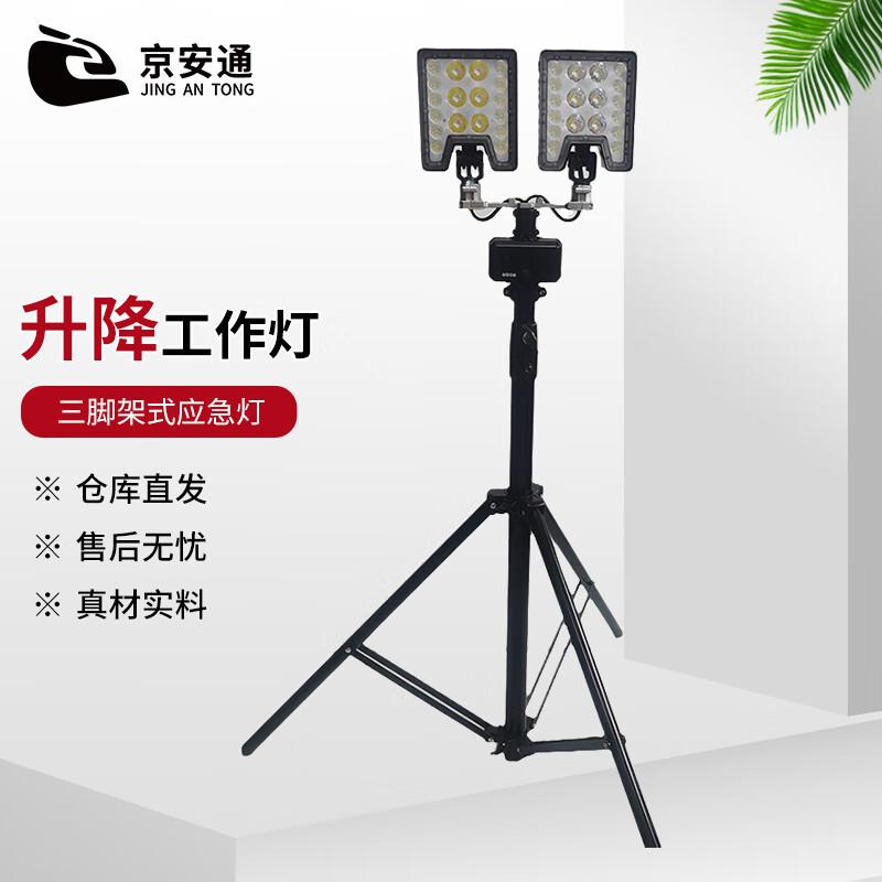 

JinganTong Portable Telescopic Tripod Work Light