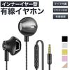 KOYOKOMA Kabelfernbedienung Android Smartphone Kopfhörer, In-Ear-Typ, Eingebautes Mikrofon, Inklusive, 3,5 mm, Musik, Anrufe, Tablet,