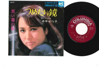 7inch Record SETSUKO IDE Kuroi Kiri No Machi Tsumetai Kagam SAS871 COLUMBIA 1967 Japan Japanese PopRock Used