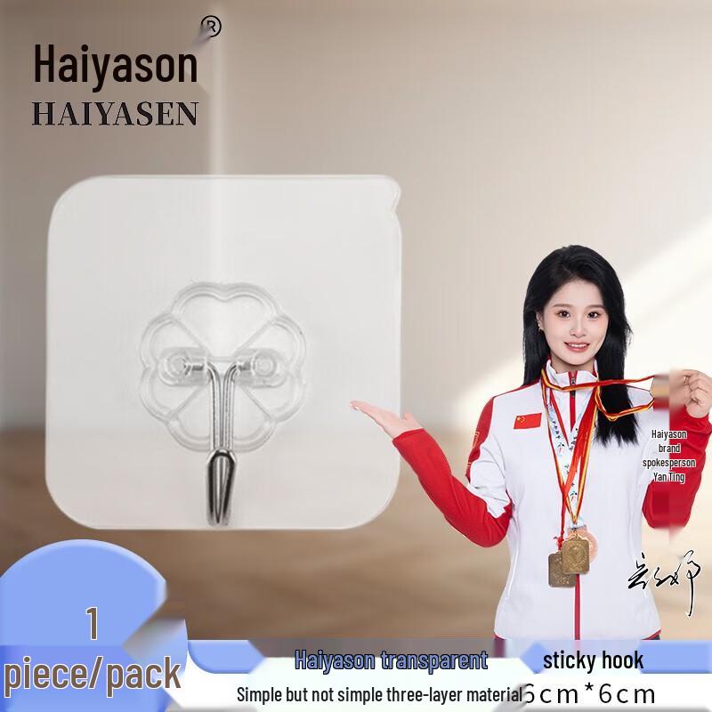 Haiyasen TK-5004 Adhesive Hook