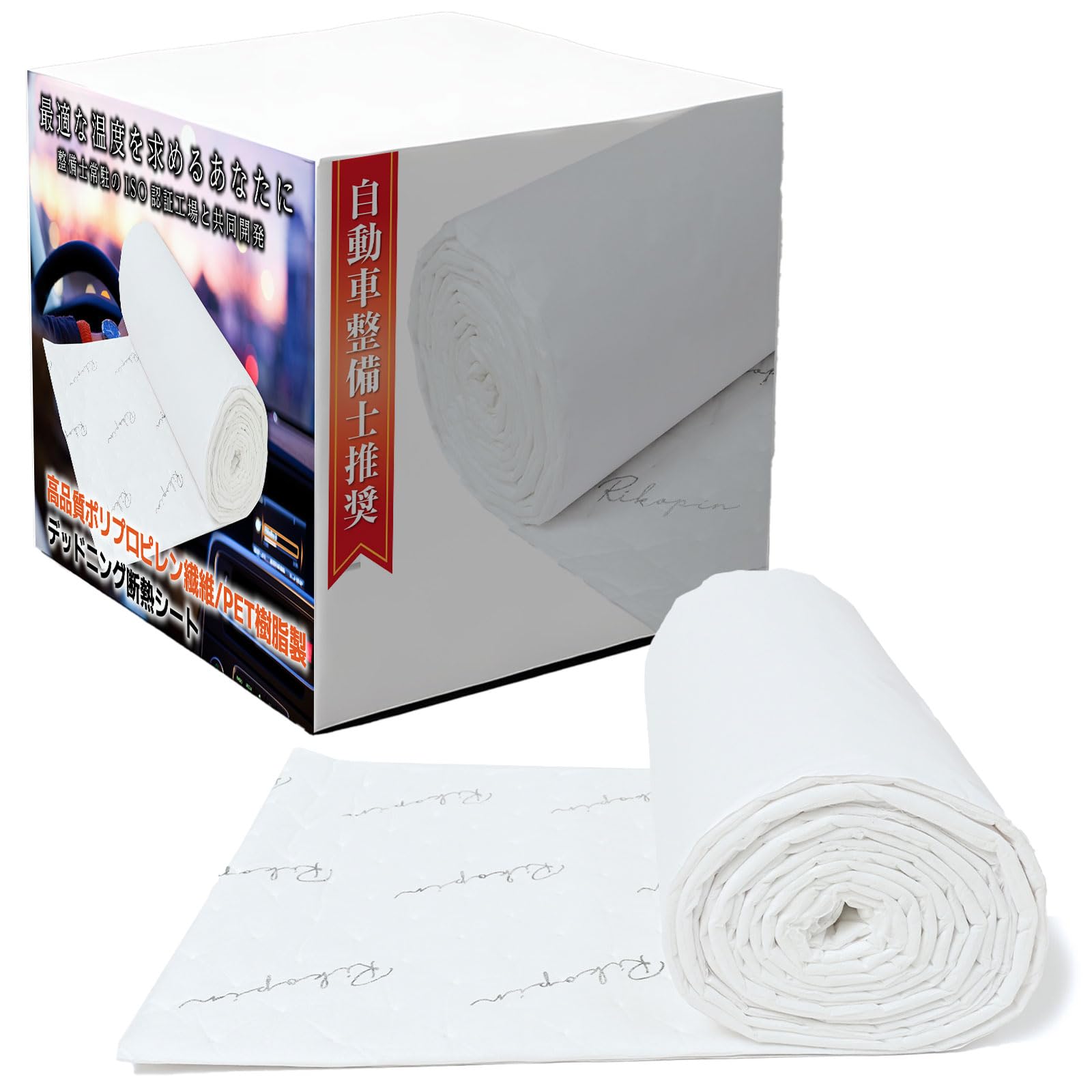 

GEARMAN Sound Deadening Sheet, 50cm x 6m, Thinsulate Needle Felt, for Cars, Sound Absorbing Mat