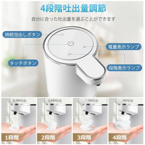 JEMISUN Automatic Hand Soap Dispenser, Foaming, Refillable, 380ml, Long-Lasting Foam, Wall-Mounted, 4 Adjustable Volume Settings, Rechargeable, IPX5 W