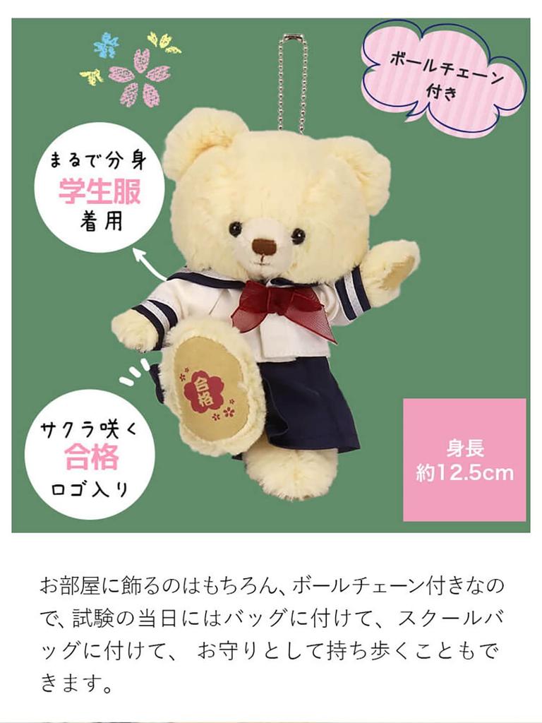 [Petit Luu] Prüfungsgebet-Bär (12cm, Größe 4S) (Normales Matrosenkostüm)