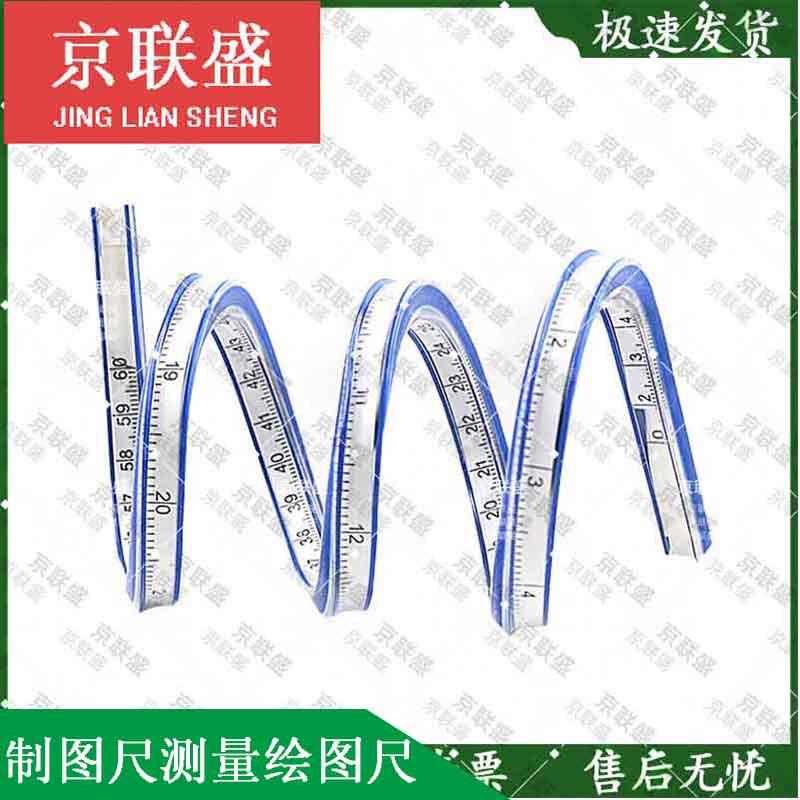 Flexible Curve Ruler