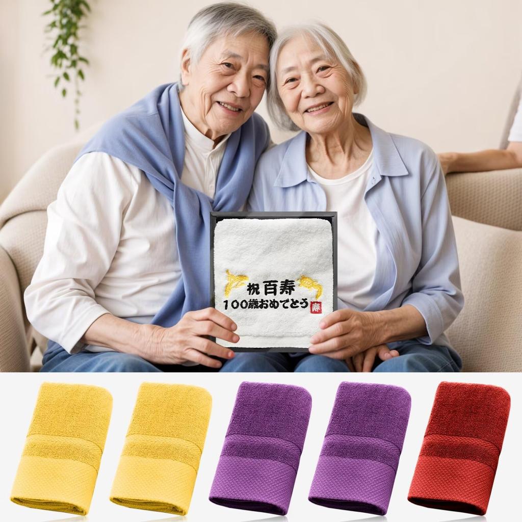 Longevity Celebration 100th 100th Respect for the Aged Day Crane and Turtle Cotton Respect for the Aged Day Gift for Commemorative Gift 100th Towel,