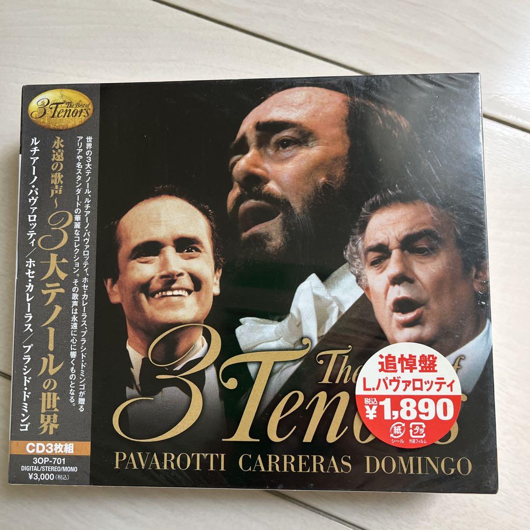 

[USED] 3 Tenors 3 CD set