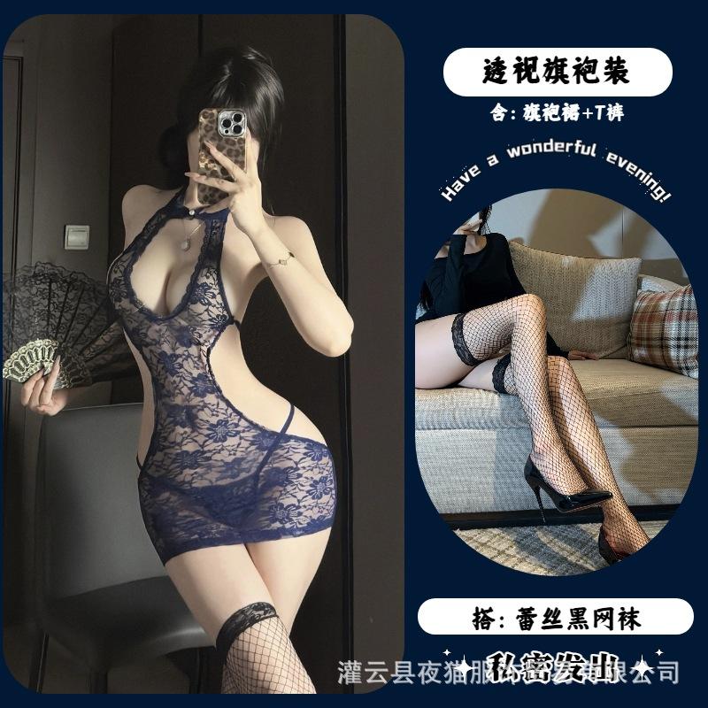 Night Cat Backless Sex Underwear Women's Sexy Hollowed-out Perspective Hip-wrapped Disc-buckled Stand-up Collar Women's Lace Tight Cheongsam Uniform